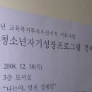 만수북중학교 경제교육 이미지