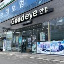 굿아이안경원 이미지