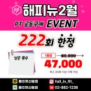 폴인핏 신림점 이미지