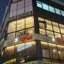 꽃노리 | (당동 파스타) 파스타 맛집 "세레노리" 다녀온 후기