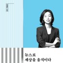 내가 뉴스다 이미지