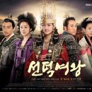 신라 27대왕. 선덕여왕, 과 신라 28대왕. 진덕여왕( 647~654) 의 치적 이미지