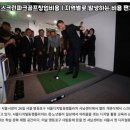 신안스크린골프
