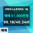 소호공인중개사사무소 이미지