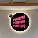 부평삼거리 3~4번 출구 | 신대방삼거리역마라탕 취향마라 보라매점 신상맛집 강추
