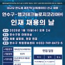 앰코테크놀로지코리아(주)