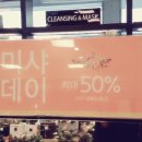 홈플러스더샘화장품