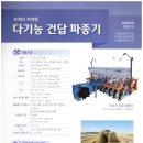 지금강(주) 이미지