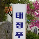 한남금북정맥 마지막 제7구간 목우촌에서 칠장사까지 산행 후기 이미지