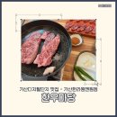 한우마당 가산한라원앤원점 | 가산디지털단지 맛집 회식추천 - 한우마당(가산한라원앤원점)