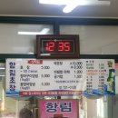 향림초장 이미지