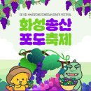 송산포도로 이미지