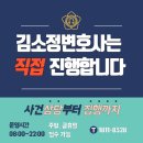 김소정변호사법률사무소 이미지