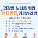 사파건강생활지원센터 이미지