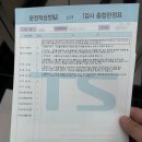 개인화물2530 | 화물운송 종사자격증 취득 후기!!!!