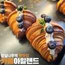 잠실나루역입구 | 잠실나루역 빵맛집 발견 카페아일랜드 리뷰
