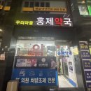 홍제약국 이미지