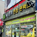 레몬트리 안경원 울산점 이미지