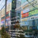 금호동 태금역 앞 공원 | 채도 높은 빵에 설레는 사람 주목 [ 광주 금호동 박종현베이커리 ]