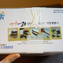 영덕청어과메기영어조합 이미지