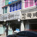 만수감자탕생삼겹 네이버블로그