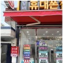 더좋은휴대폰 네이버블로그
