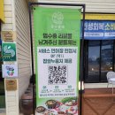 순천진도맛집
