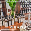 레몬트리공방 - 제주시 신북로 92-1 | 레몬트리공방