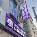 판타스틱 코인노래연습장 신대방점 이미지