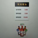 엄가네야채