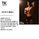 식사동주민센터 | [공지] [식사동헬스장 / 풍동피티] PT트레이너 구하는 꿀팁!? 방출
