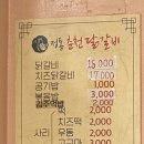 신미경양평닭갈비 이미지