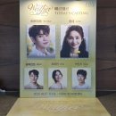 도연농원 | 20250202 뮤지컬 베르테르 후기