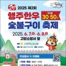 정원숯불가든 이미지