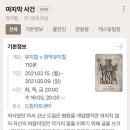 210423 뮤지컬 #마지막사건 김찬종배우님, 조풍래배우님 관람 후기ㅣ살롱드플로리 이진