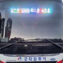 굿타임투어 이미지