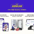 우리식자재마트 이미지