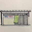 명성이용소 이미지