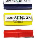 시온상사 이미지