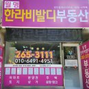 월명공인중개사사무소 이미지