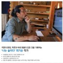 자연 다큐멘터리 감독 최기순의 사진 촬영 기획부터 마무리까지 | 최기순 감독이 알려주는 다큐멘터리 노하우