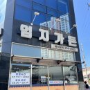 구 목포북교동교회 | [목포]전라도 백반을 느끼고 싶을 때, 목포 현지인 맛집 ‘엄지가든’ 내돈내산 후기(주차,웨이팅,가격)