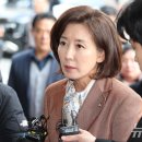 속보] &#39;패스트트랙 충돌&#39; 나경원 1심 벌금 총 2400만원…의원직은 유지 이미지