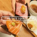 오복 | 안다즈호텔 고급오복수산 압구정 오픈런 후기