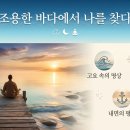 학암포 황금펜션 | 조용한 바다에서 나를 찾는 법