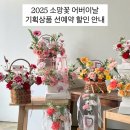 어버이날카네이션/ 카네이션꽃다발/ 카네이션꽃바구니/ 관저동꽃집/ 소망꽃/ 플라워샵소망꽃/ 관저동소망
