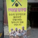 1박2일당구장 이미지