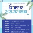 은계건강생활지원센터 이미지