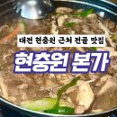 현충원본가 이미지