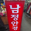 남대문시장 쇼핑 - 스포츠고글, 모달 커플 잠옷, 블라우스 등(대도종합상가)